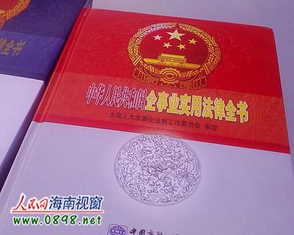 有人假冒海南省工商局名义 威逼企业购书_新
