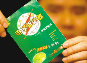 驱鼠器旁老鼠安然搭窝