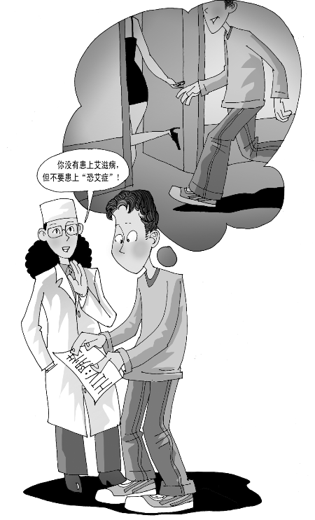 18岁 男孩 找 小姐 得了恐艾症_新闻中心_新浪