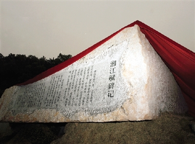 落户南郊公园 湘江赋广场主碑今日与市民见面