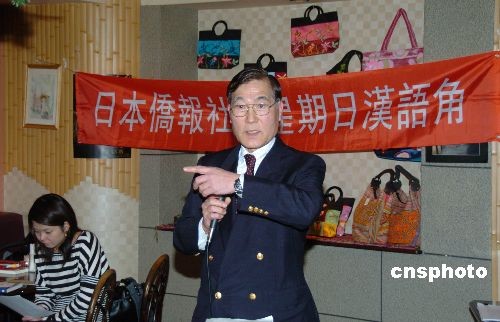 每天看新闻联播 日本三洋高层东京汉语角秀中