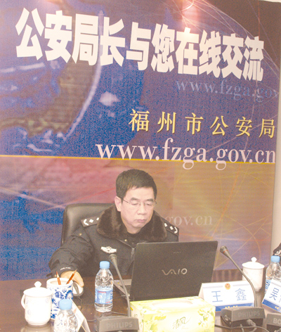 福州:公安局长走访走到网上