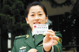 深圳边防警官喜获二代居民身份证