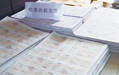 三個(gè)窩點(diǎn)收繳23億元假發(fā)票