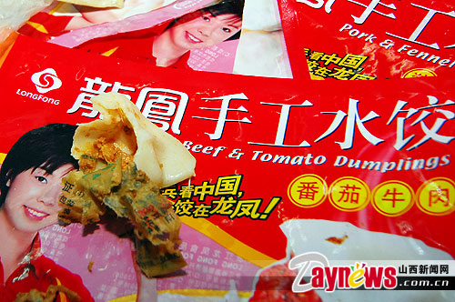 刘昱)"我在太原市沃尔玛超市买了三袋龙凤手工水饺,回家煮了一吃,居然