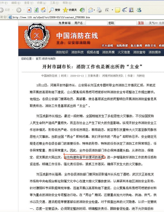 怪!两市官员讲话稿竟雷同