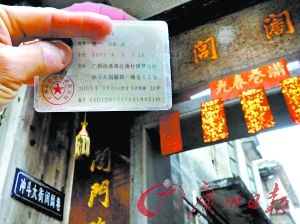 巷名有个生僻字 百余村民成黑户