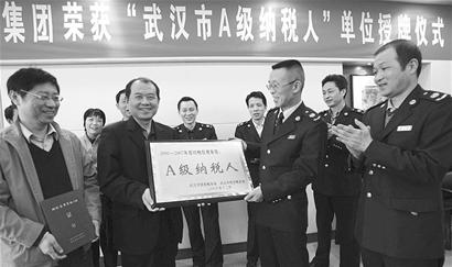 图文:湖报集团被评为武汉市a级纳税人单位