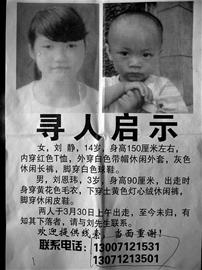 图文:刘静回家吧,爸爸妈妈不怪你