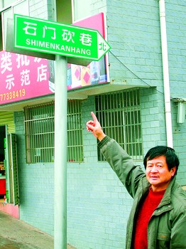 路牌错别字为何这么多