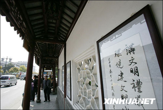 文明格言书法作品亮相苏州公交站台(组图)