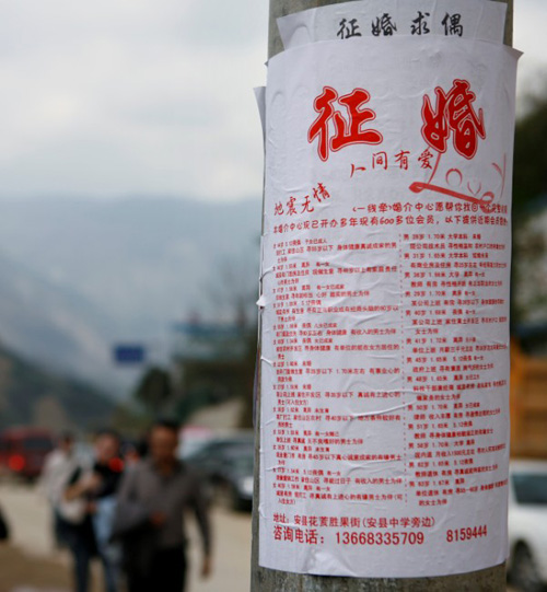 北川震后废墟上<em>的征婚启事</em>(图)_新闻中心_新浪