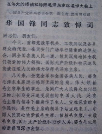 作者周启才:原中共中央办公厅秘书局局长.