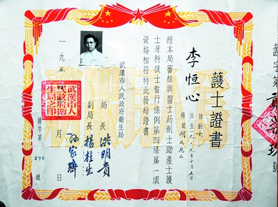 1925年,她从武汉一护理培训机构毕业,开始在当时的教会医院当护士,新