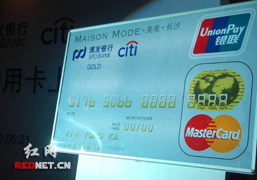 浦发银行联手美美推出信用卡 可享受购物优惠