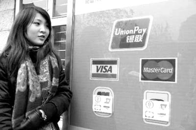 台湾要刷大陆银联卡_新闻中心_新浪网
