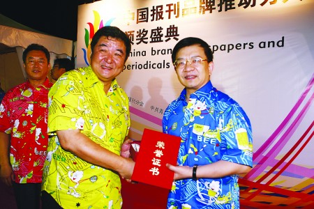 全国晚报20强 本报位居第三 梁洪文获中国报刊