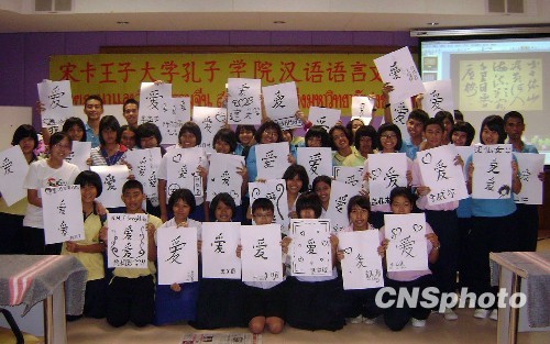 泰国宋卡王子大学孔子学院举办汉语语言文化营