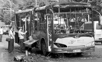 重庆公交车燃烧 7人受伤