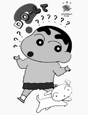 蜡笔小新之父 可能登山遇难