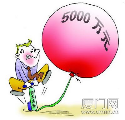 注资50万变成5000万