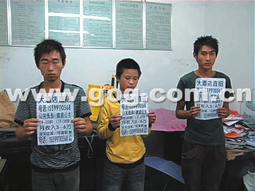 受雇张贴野广告自己都说是骗局