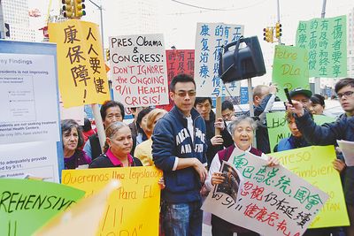 世贸遗址旁集会华社等团体促美国正视911后遗症