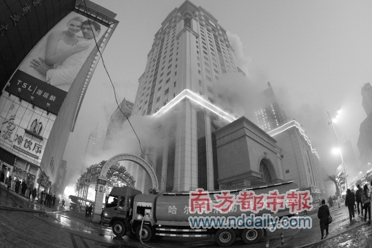 哈尔滨大世界商城火灾现场