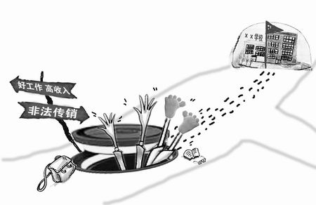 一基层法院受理47起非法传销案，212个涉案人中有三成人员为大学生！求职，小心非法传销陷阱