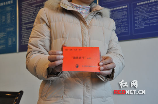 道德积分可换创业贷款 长沙最大社区道德银行