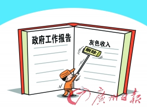 金牌调解_调解过高收入(2)