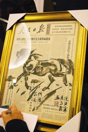 粉丝送马化腾生日报纸