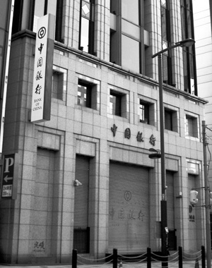 日本的中国银行 流水账单 新浪网