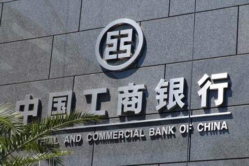 中国工商银行个人客户数量逾2.1亿 居国内同业