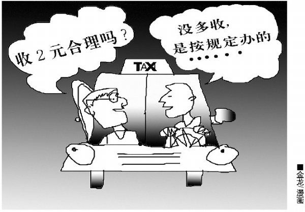桂林部分出租车燃油附加费随油价上涨