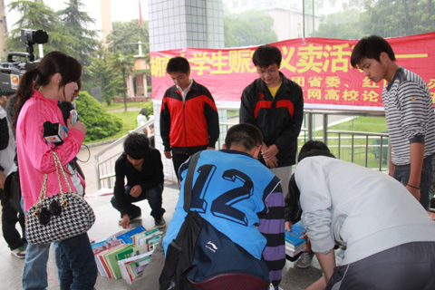 长沙理工大学城南学院学生赈灾义卖援玉树