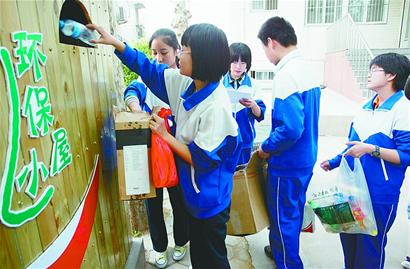 环保小屋亮相校园