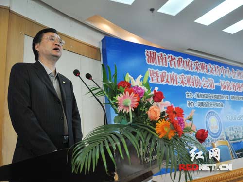 湖南省政府采购搭建中小企业融资服务新平台