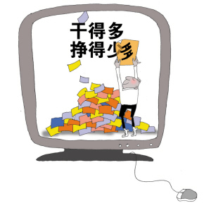就业严峻_收入差距问题严峻(3)