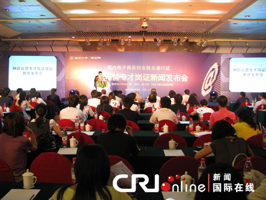 网店运营专才短缺 淘宝要培训网上 店小二 (图