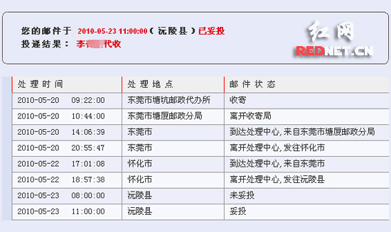 快递手机丢失未获赔偿网友质疑EMS保价是