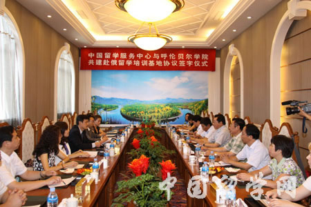 中国留学服务中心在呼伦贝尔建赴俄留学培训基地