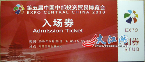 本网25日起免费派发2000张中博会门票