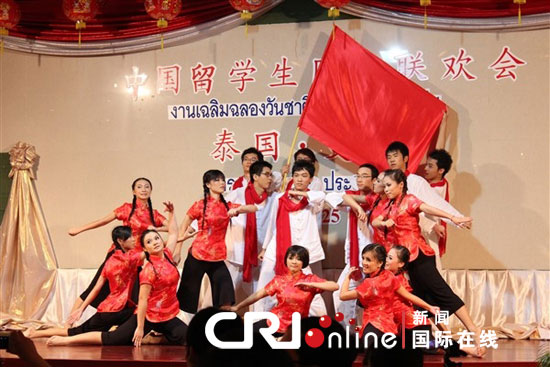在泰中国留学生举行迎国庆大联欢