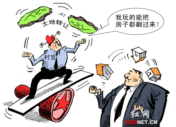 小村官变身大硕鼠源于监督尸位素餐