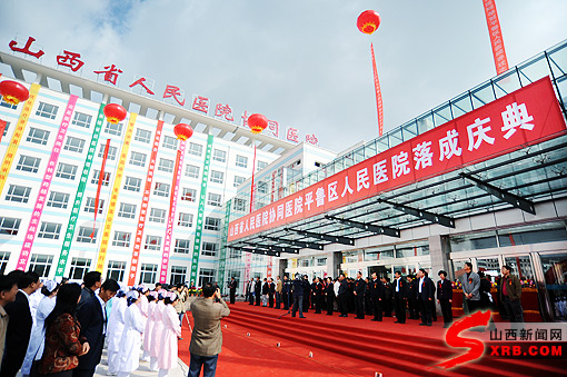 平鲁区:家门口享受省级就医服务(图)