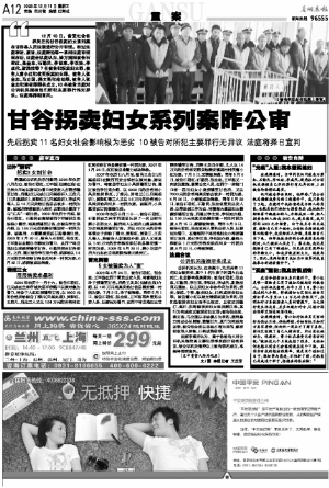 本报刊发过的相关报道本报讯(记者陈霞)甘谷县农民石君红,张金忠等10