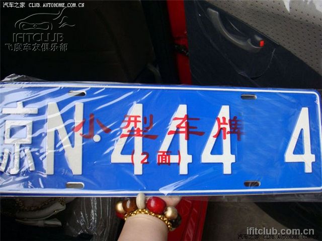 [新政]车主嫌"不吉利"不愿选北京剔除带"4"车牌号