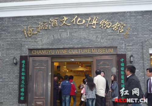 【网络媒体山东行】酒文化博物馆探访百年张裕