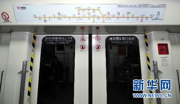 广州地铁三号线北延段开通试运营(组图)